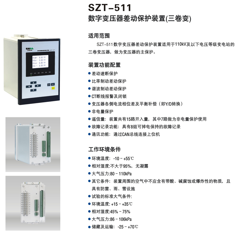 SZT-511