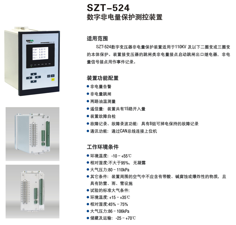 SZT-524